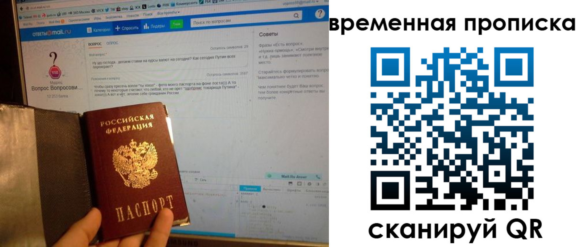 прописка от собственника в Баймаке
