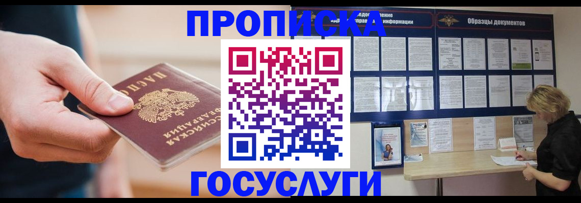 регистрация в Баймаке