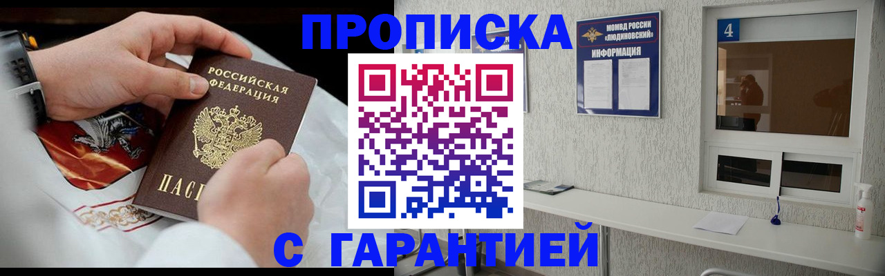 прописка иностранных граждан в Баймаке